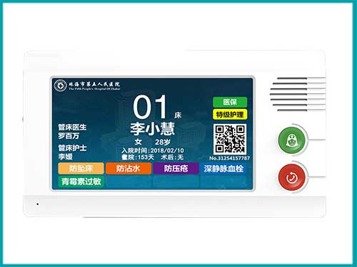 智慧病房床頭分機（7寸）